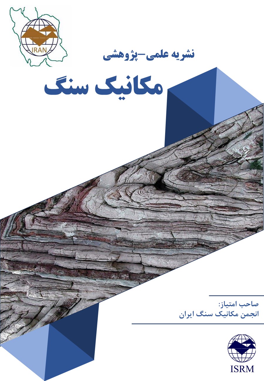 نشریه علمی-پژوهشی مکانیک سنگ